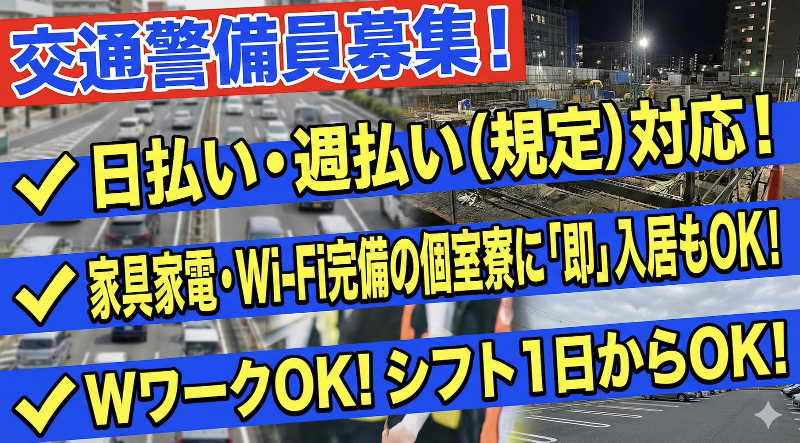 株式会社アーバンガードのアルバイト・バイト求人情報-22