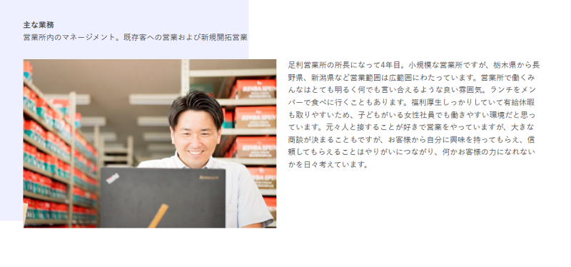 アズマ株式会社のアルバイト・バイト求人情報-03