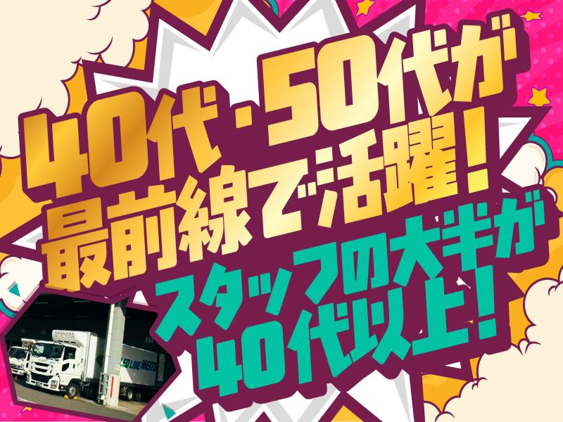 株式会社トランスメイトの求人・転職情報
