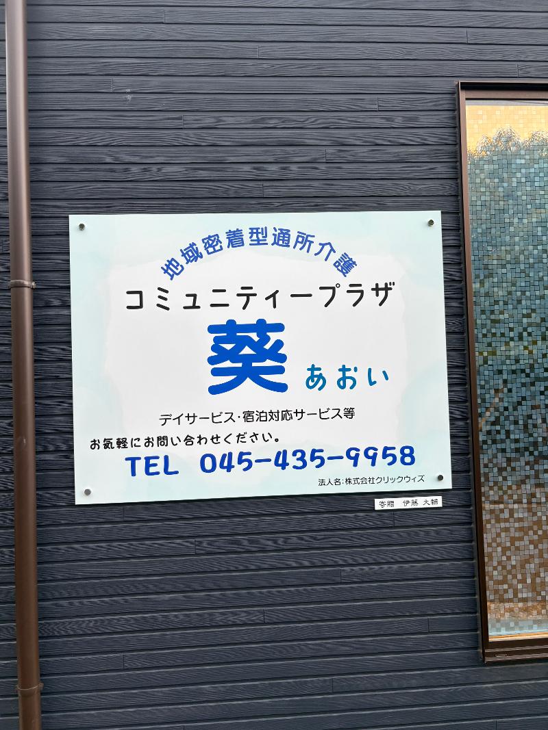 株式会社クリックウィズのアルバイト・バイト求人情報-02