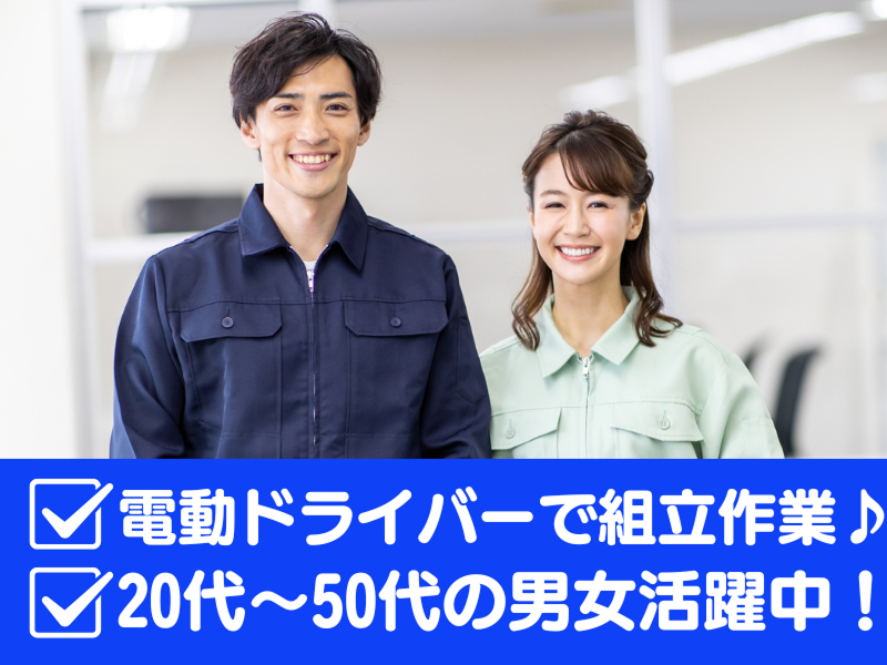 ベスタズスタッフィング株式会社のアルバイト・バイト求人情報-30