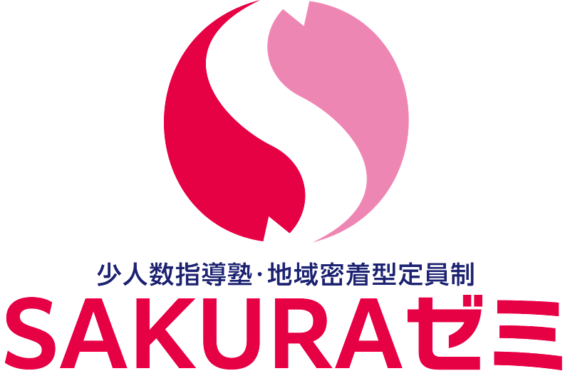 株式会社STEP　UP(SAKURAゼミ)のアルバイト・バイト求人情報-02
