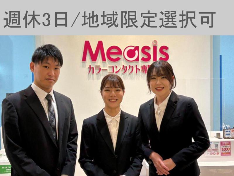 株式会社中央コンタクトの求人・転職情報