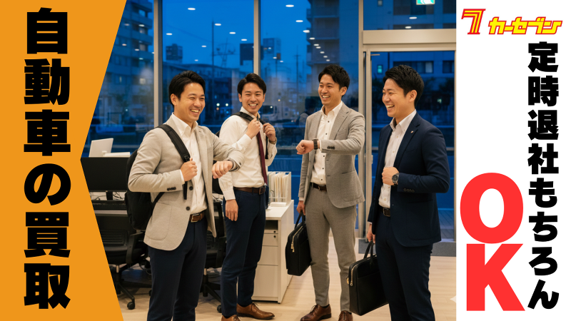 株式会社トーサイの求人・転職情報