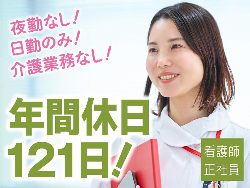社会福祉法人柊会の求人・転職情報