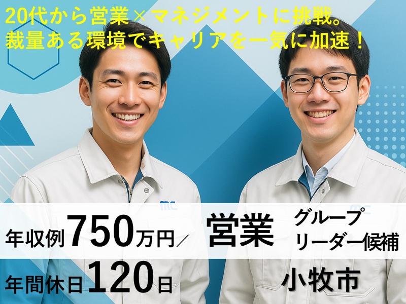 株式会社モリタアンドカンパニーのアルバイト・バイト求人情報-01