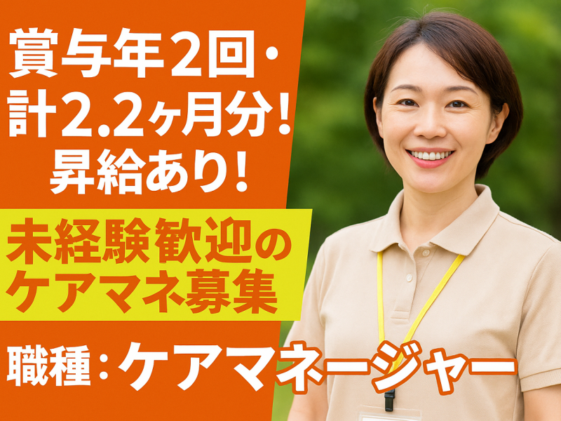 社会福祉法人 輝寿会 介護老人保健施設 はあとぴあの求人・転職情報