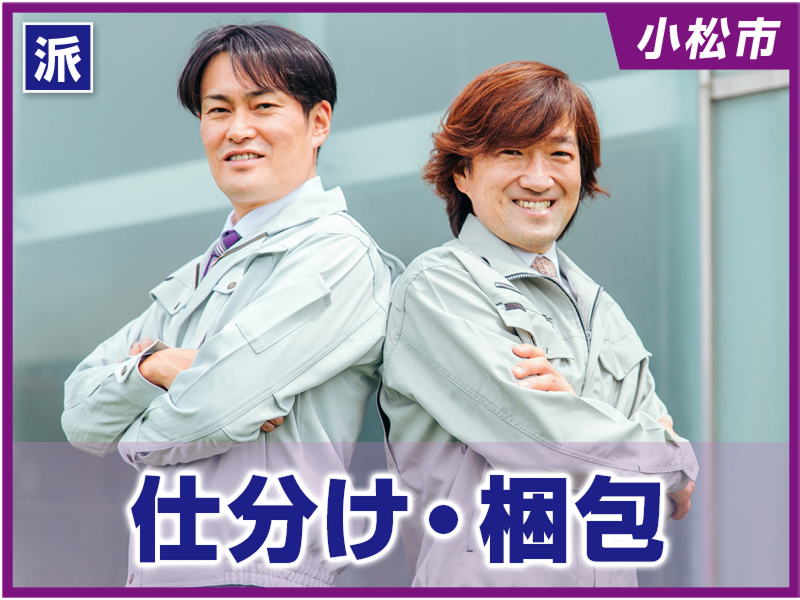 株式会社　イスズ