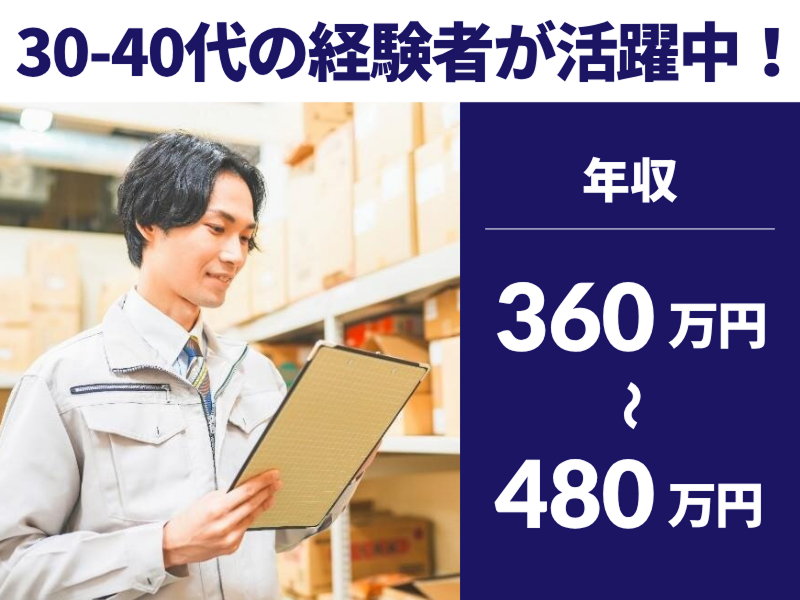 八重洲無線株式会社の求人・転職情報