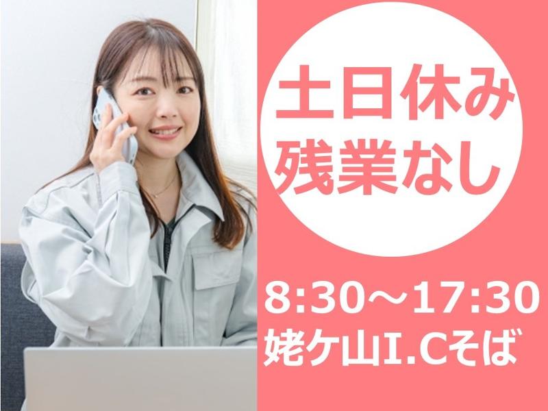 有限会社オクトの求人・転職情報