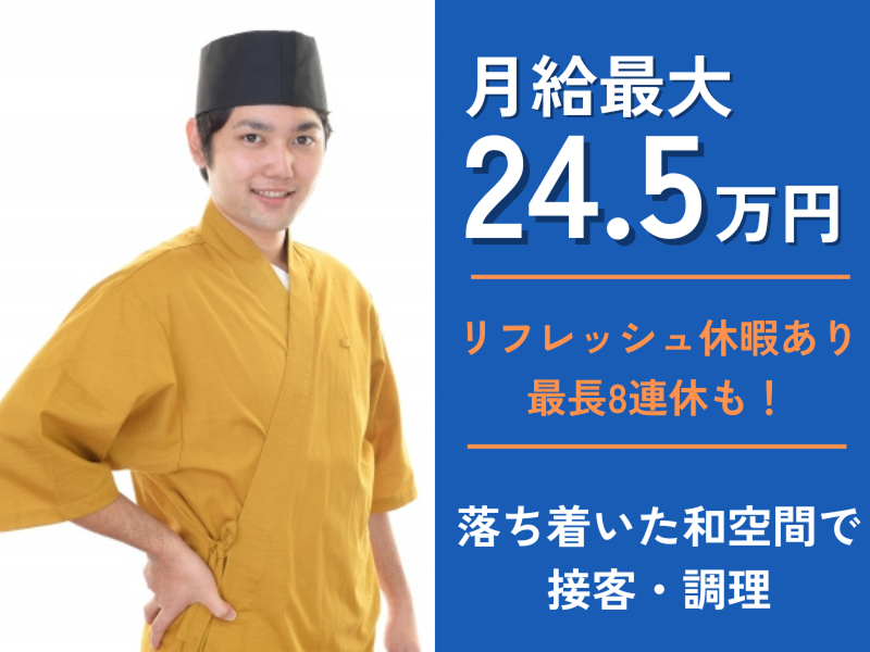 株式会社ＵＭＩＴＴＯの求人・転職情報