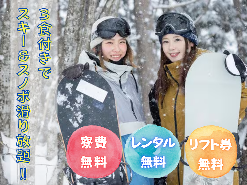 株式会社ニチレクの派遣求人情報