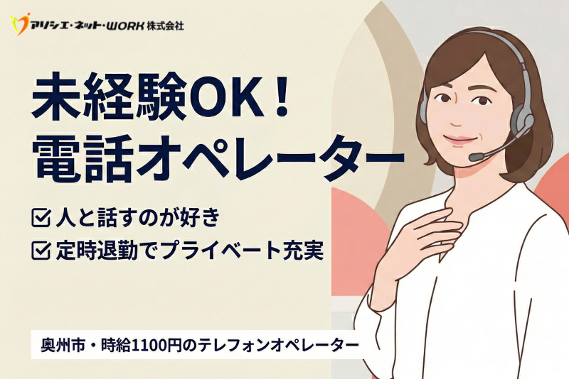 アソシエ・ネット・WORK 株式会社のアルバイト・バイト求人情報-13