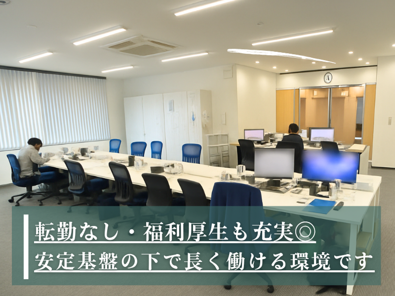 株式会社メイワ・ライフリード(明和不動産グループ)のアルバイト・バイト求人情報-04