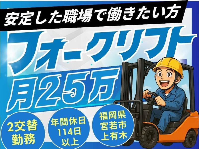 Man to Man株式会社/北九州オフィス