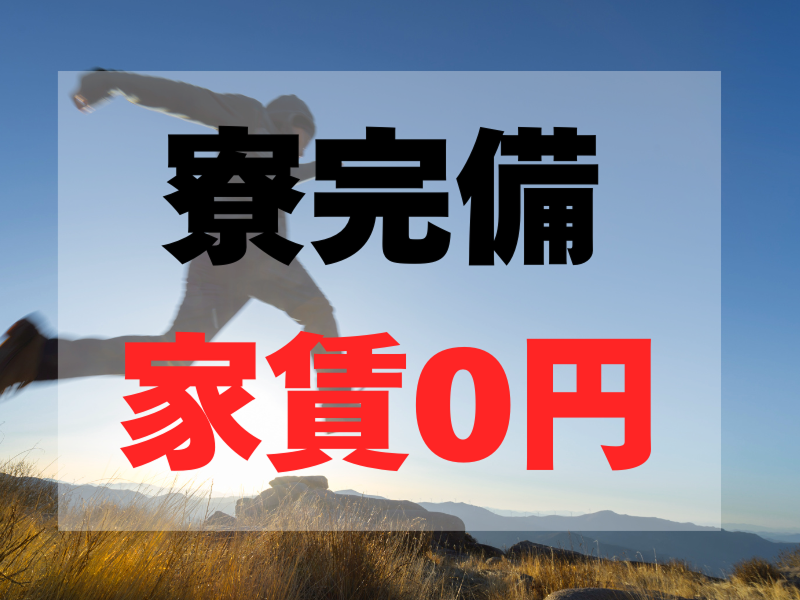 株式会社ワールドインテックのアルバイト・バイト求人情報-05