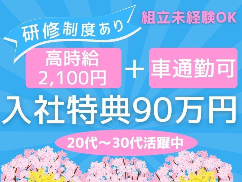 Man to Man株式会社/北九州オフィスのアルバイト・バイト求人情報-22