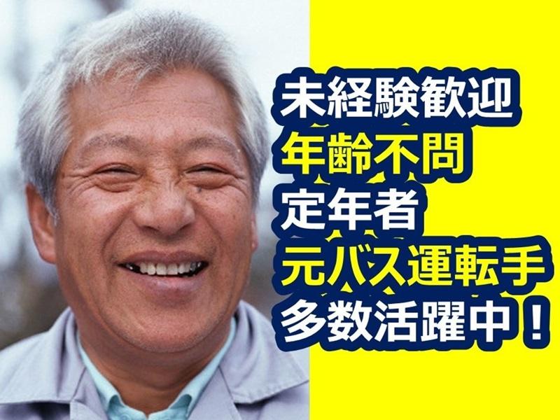 株式会社小山セメント工業所のアルバイト・バイト求人情報-02