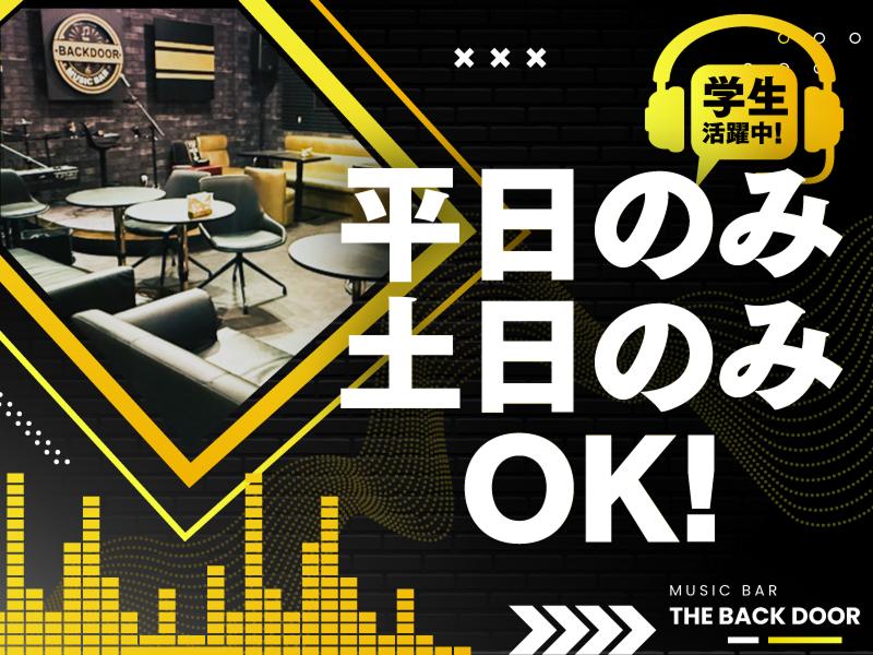 THE BACKDOORのアルバイト・バイト求人情報-02