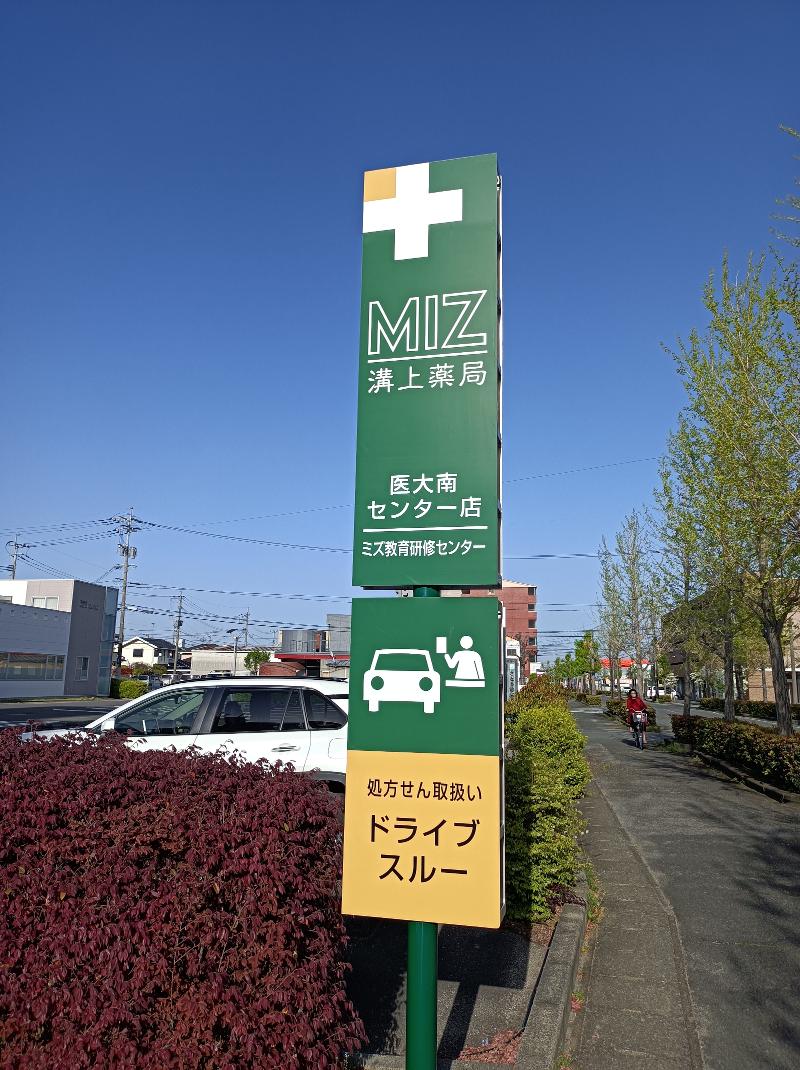 株式会社ミズの求人・転職情報