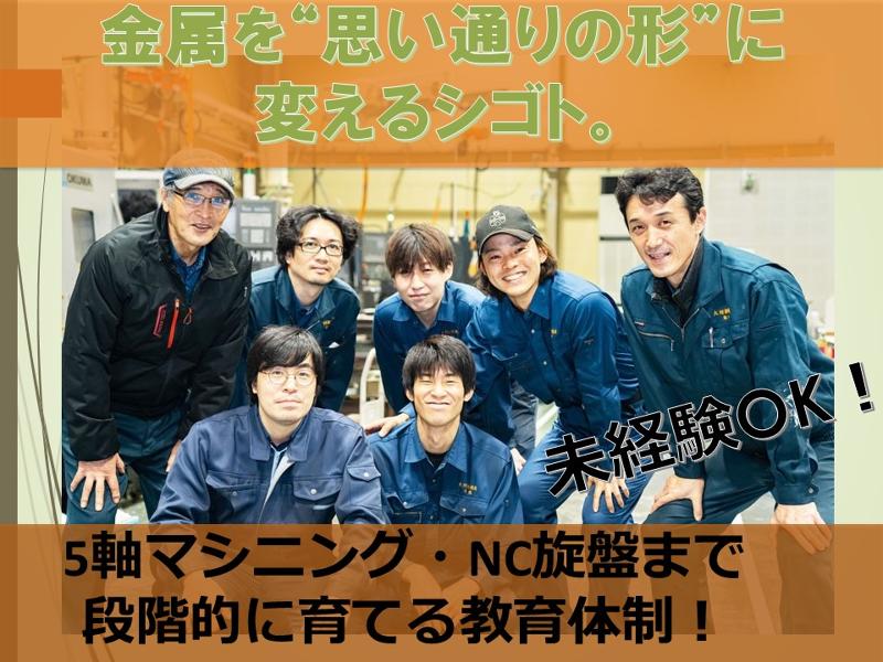 大利根精機株式会社の求人・転職情報