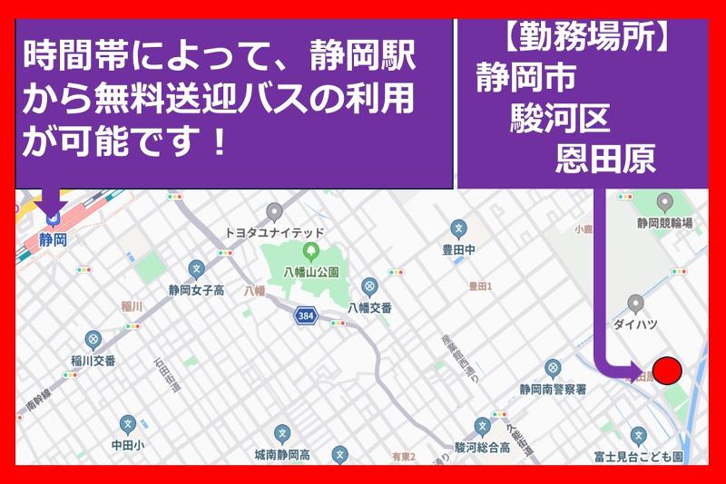 SBSゼンツウ株式会社のアルバイト・バイト求人情報-05