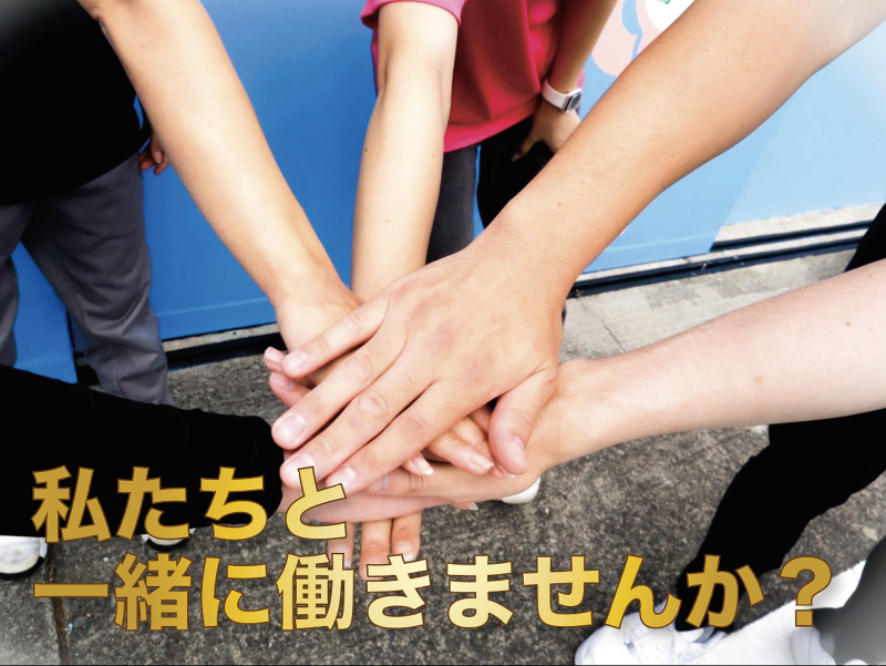 株式会社ドリームネクストワン 放課後デイサービス ラビットキッズの求人・転職情報-02