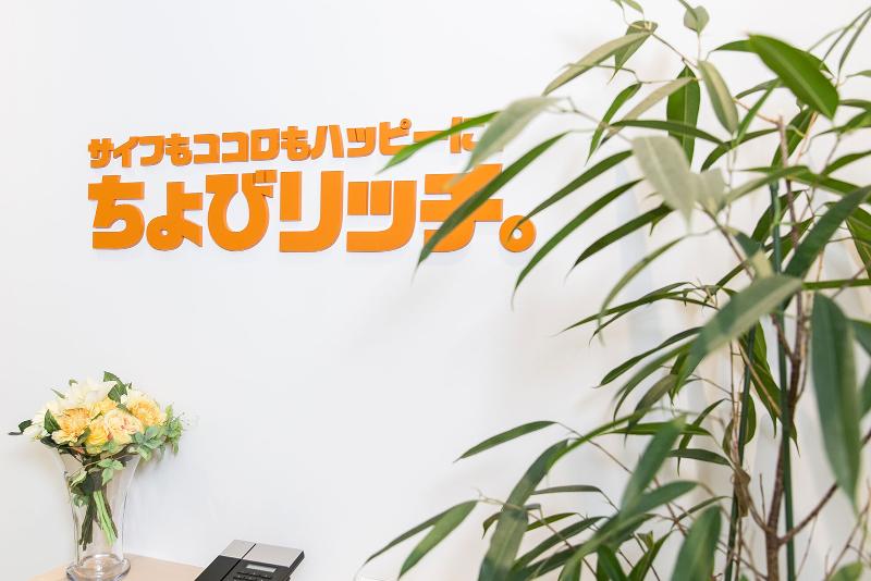 株式会社ちょびリッチのアルバイト・バイト求人情報-02