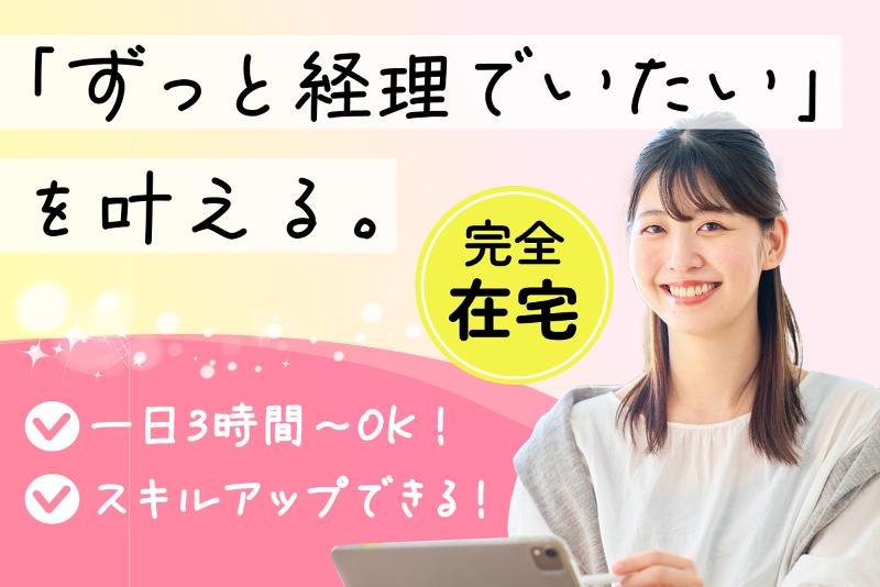 メリービズ株式会社の求人・転職情報