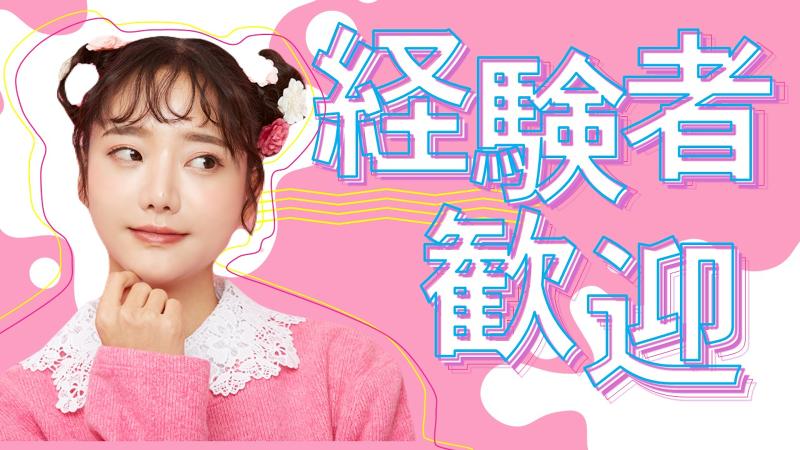 株式会社シーエムシー【KK398】のアルバイト・バイト求人情報-03