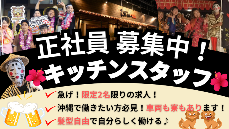 株式会社ホカマの求人・転職情報