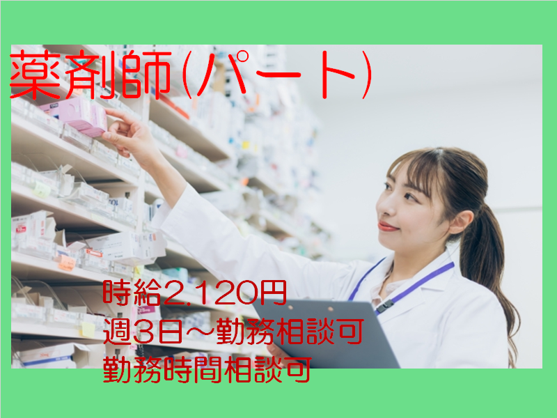 医療法人社団和敬会　さかえ病院のアルバイト・バイト求人情報-39