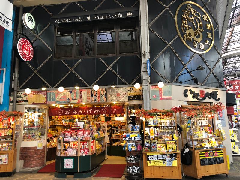 株式会社せのや いちびり庵のアルバイト・バイト求人情報-05