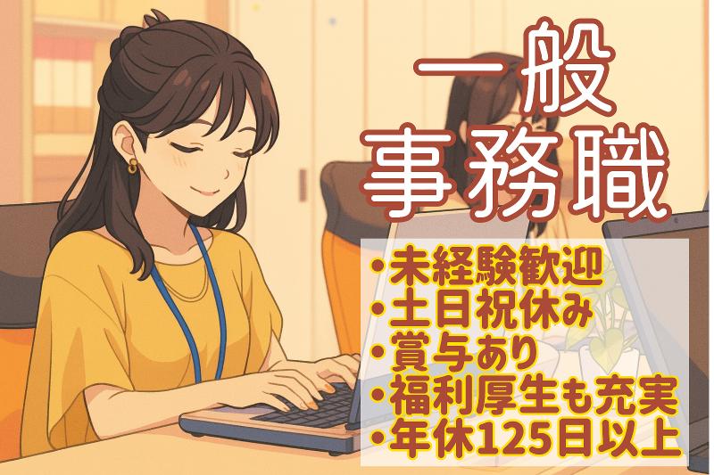 株式会社PR不動産の求人・転職情報