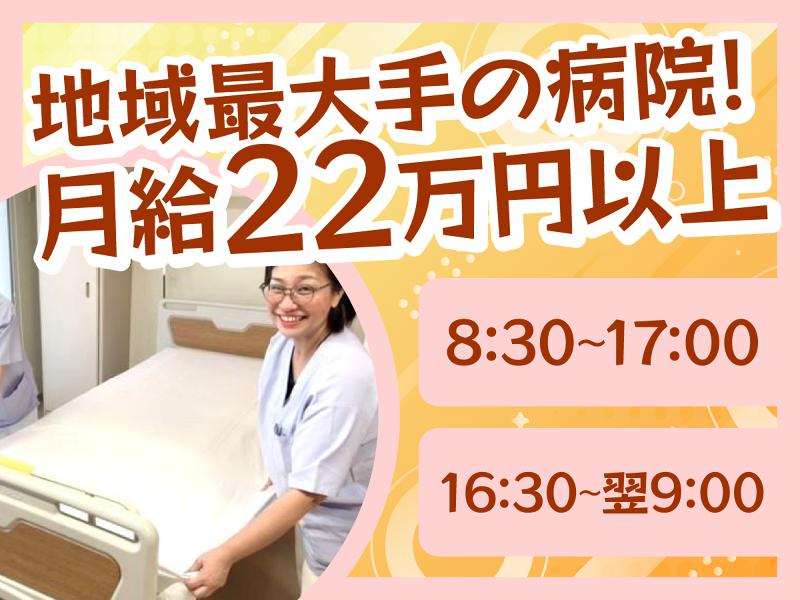 医療法人済衆館　済衆館病院の求人・転職情報