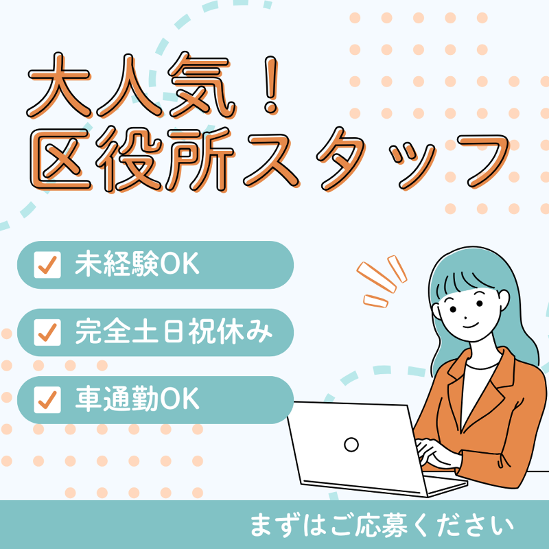 HRマネージメント株式会社のアルバイト・バイト求人情報-18
