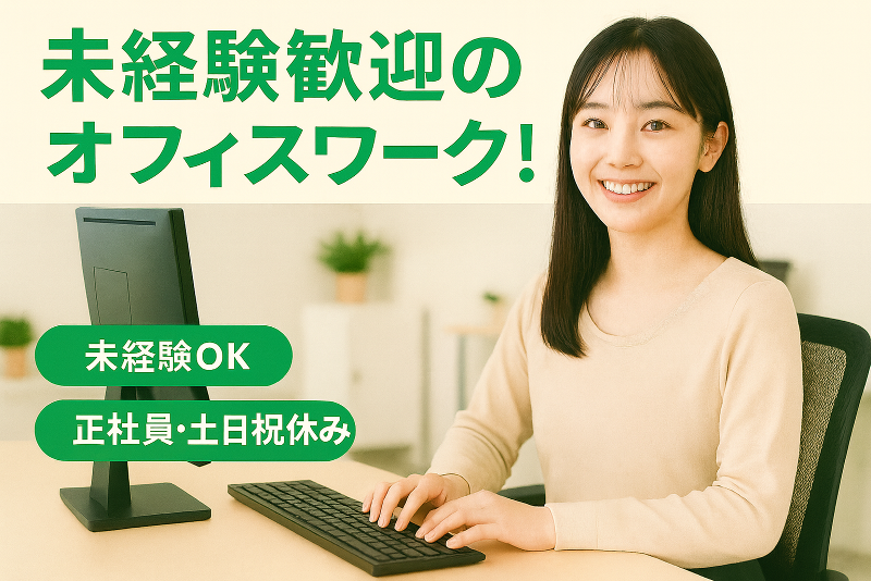 株式会社Ｒ・Ｃｈａｍｏｍｉｌｅの求人・転職情報