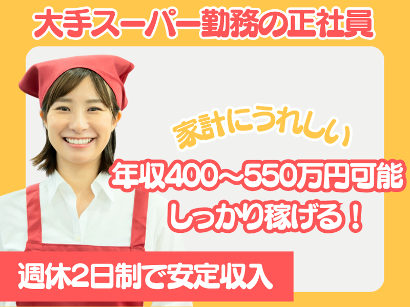 株式会社Happy2getherの派遣求人情報