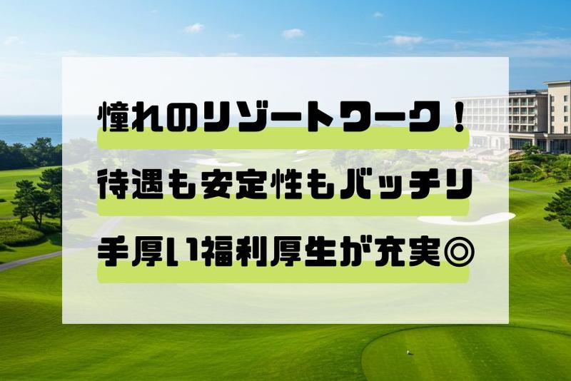株式会社リオルサのアルバイト・バイト求人情報-02