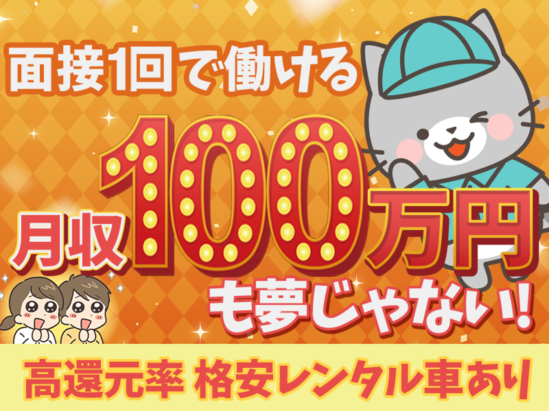 アイエン株式会社のアルバイト・バイト求人情報-05