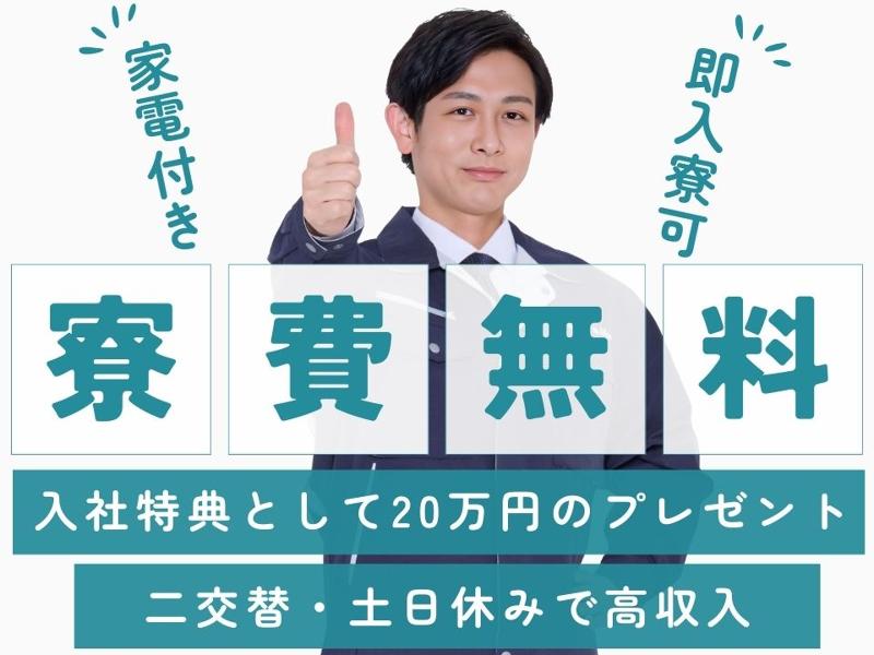 Man to Man株式会社/法人部のアルバイト・バイト求人情報-34