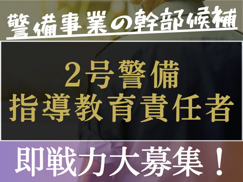 株式会社修明の求人・転職情報