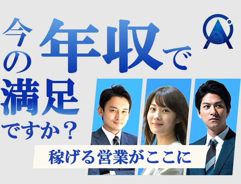 株式会社エイムワンの求人・転職情報