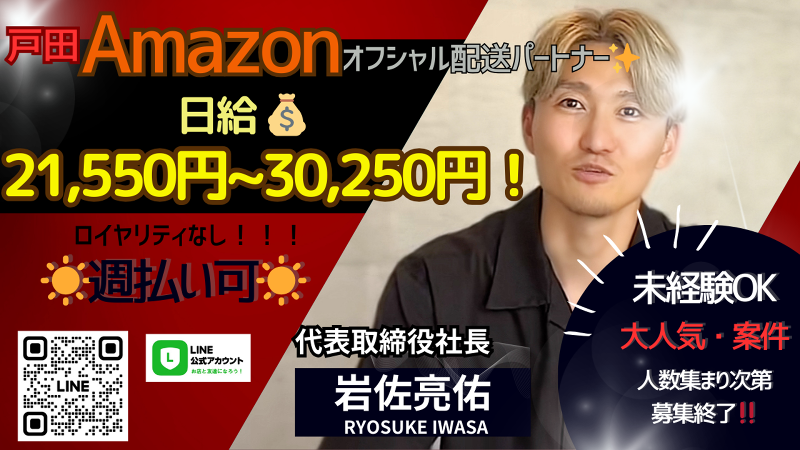 (株)Prongのアルバイト・バイト求人情報-01