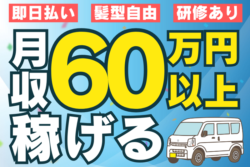 株式会社Ａｄｊｕｓｔの求人・転職情報