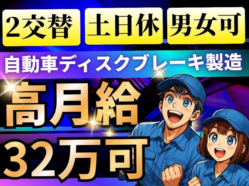Man to Man株式会社/大阪オフィスのアルバイト・バイト求人情報-11