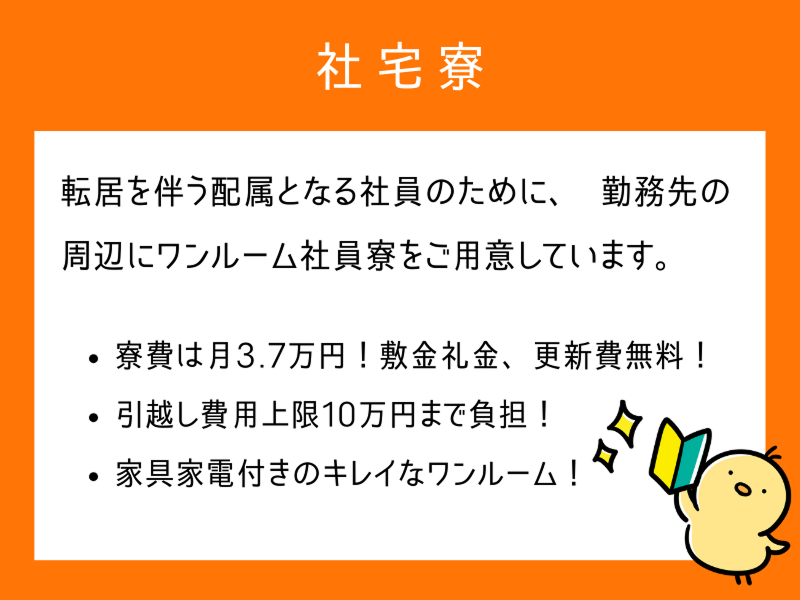日研トータルソーシング株式会社のアルバイト・バイト求人情報-03