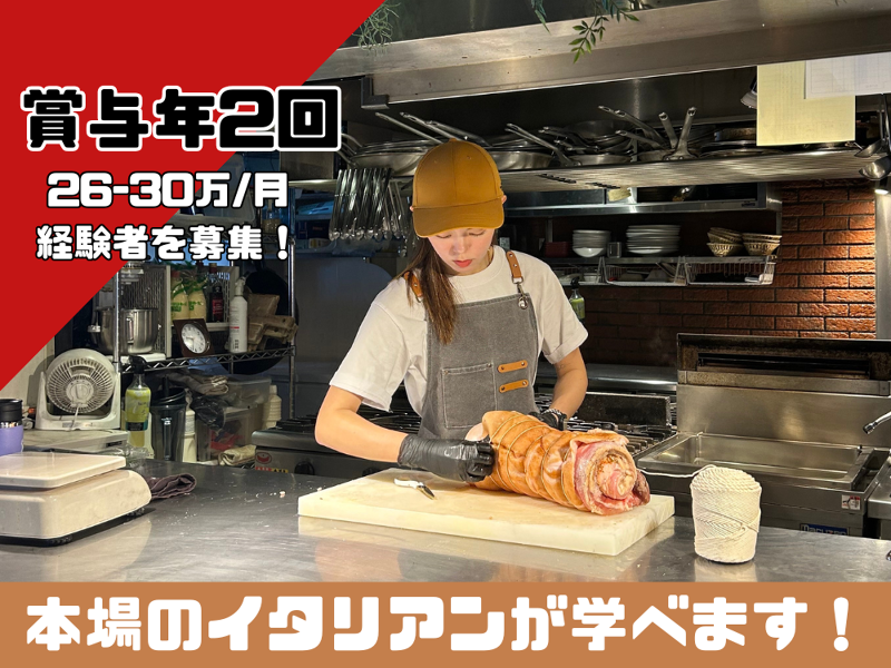 有限会社ベントスの求人・転職情報