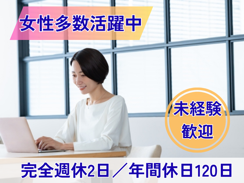 大同生命保険株式会社の求人・転職情報