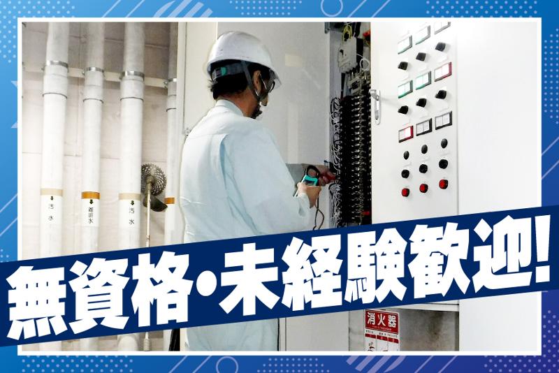 山陽アメニティサービス株式会社の求人・転職情報